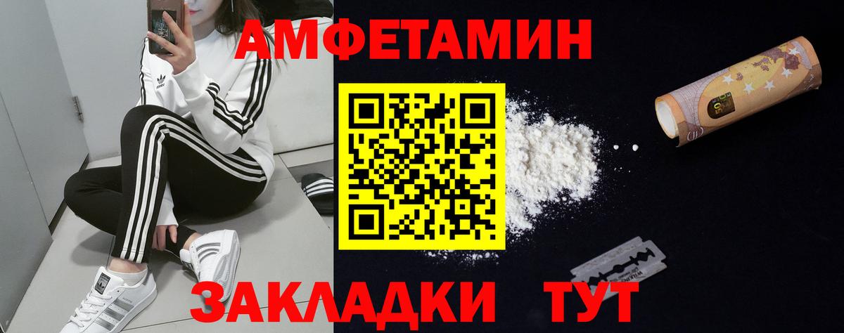 Амфетамин Розовый  АМФЕТАМИН  Усть-Илимск  Вход с VPN 