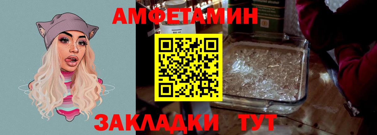 Amphetamine 97% Усть-Илимск