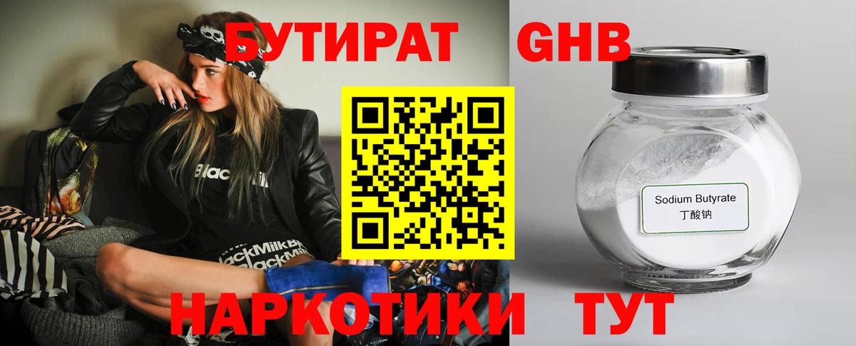 Бутират оксана  Вход с VPN  Усть-Илимск 