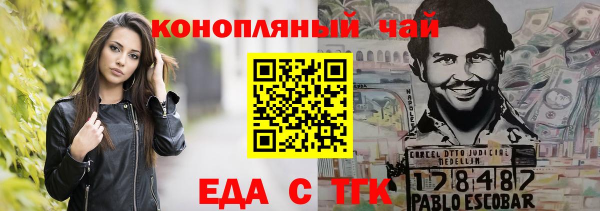 Canna-Cookies марихуана  Вход с VPN  Усть-Илимск 