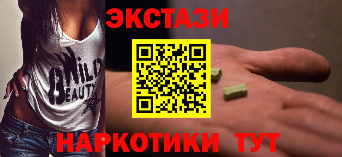 ЭКСТАЗИ VHQ Усть-Илимск