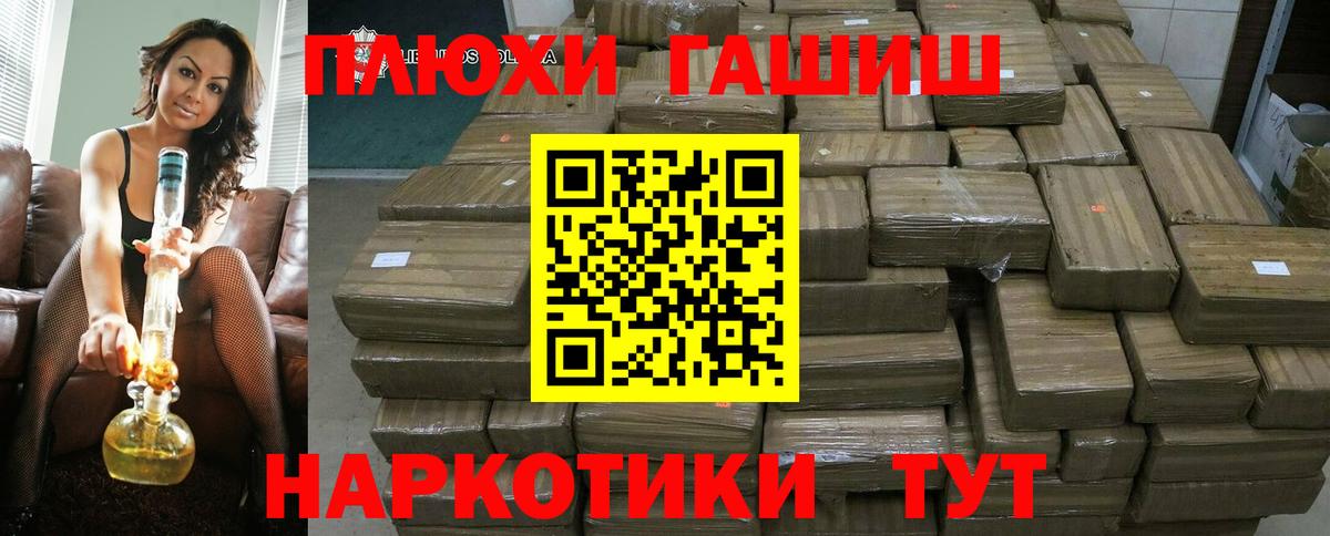 Усть-Илимск  Гашиш AMNESIA HAZE  ГАШ  закладка  Вход с VPN 