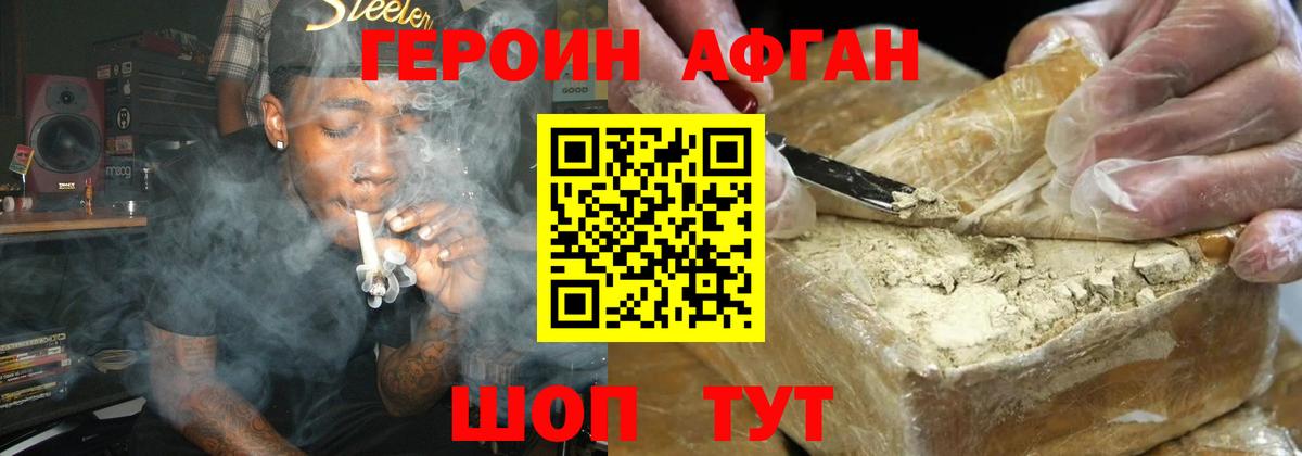 Усть-Илимск  ГЕРОИН Heroin  Вход с VPN 