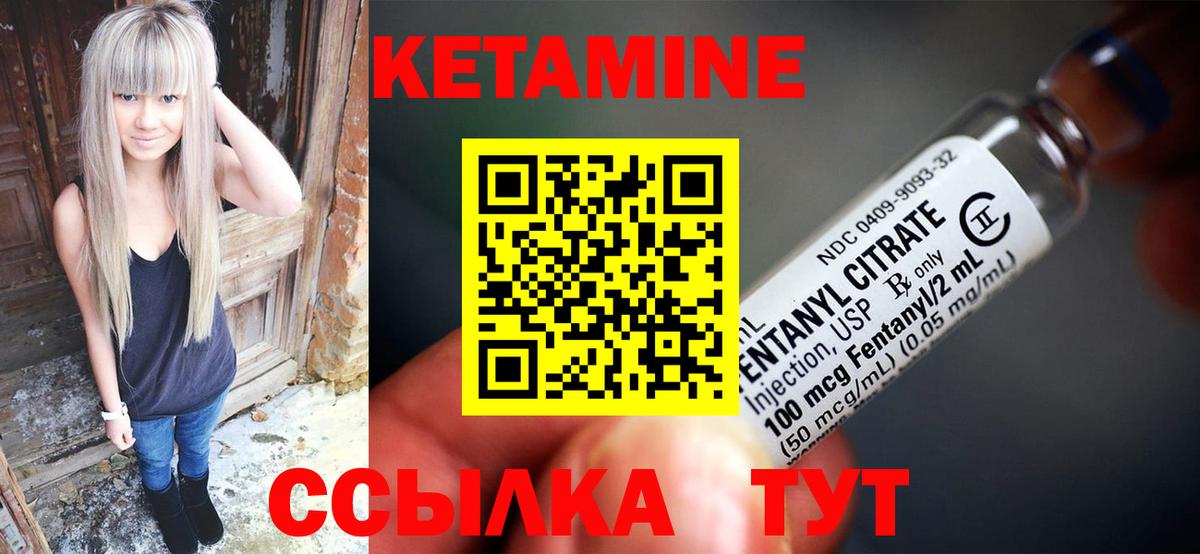 Кетамин ketamine  Вход с VPN  Усть-Илимск 