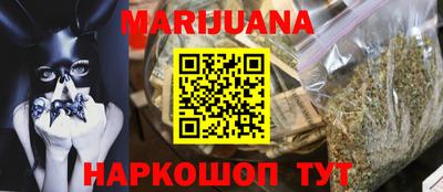 синтетический гашиш Мариинск