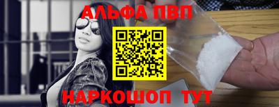 Альфа ПВП Малоярославец