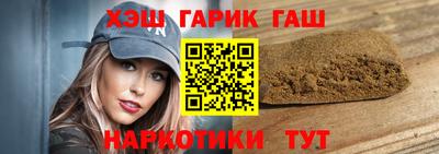 синтетический гашиш Мариинск