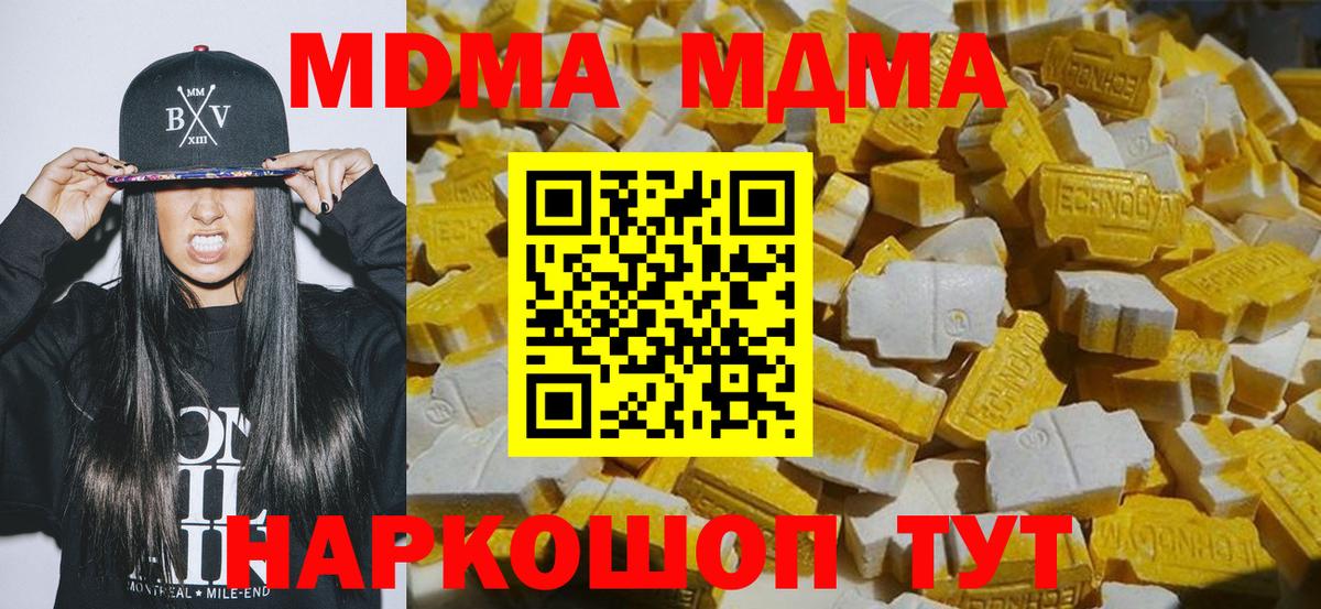 MDMA кристаллы Усть-Илимск