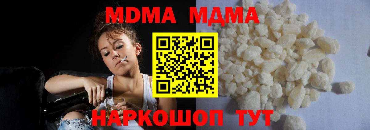 МДМА Molly  MDMA  Усть-Илимск  Вход с VPN 