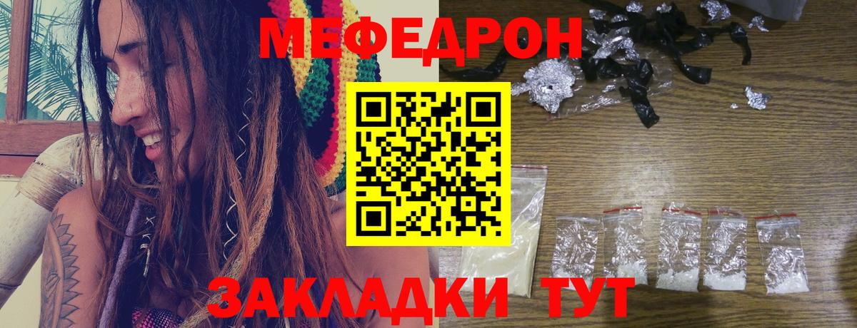Мефедрон кристаллы Усть-Илимск