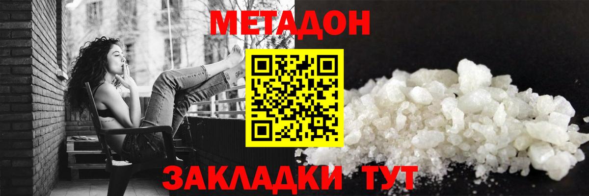 Метадон белоснежный  Метадон белоснежный  Усть-Илимск  Вход с VPN 