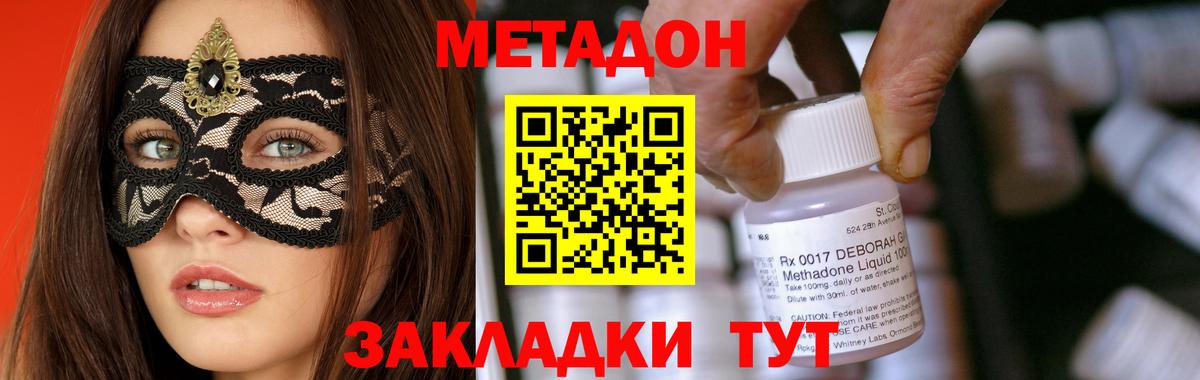 МЕТАДОН белоснежный Усть-Илимск