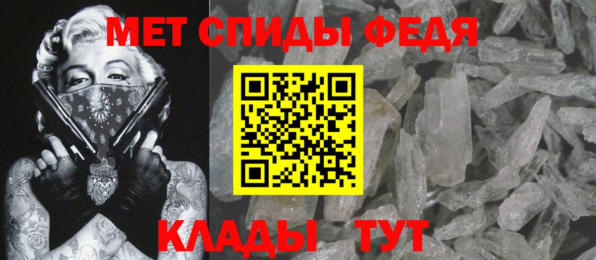 МЕТАМФЕТАМИН Декстрометамфетамин 99.9% Усть-Илимск