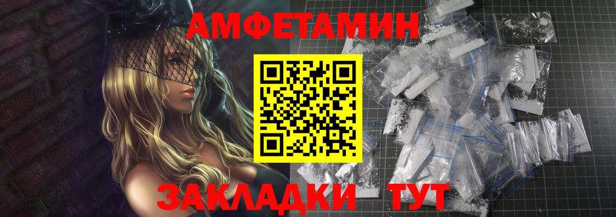 Усть-Илимск  МЕТАМФЕТАМИН Methamphetamine  Вход с VPN 