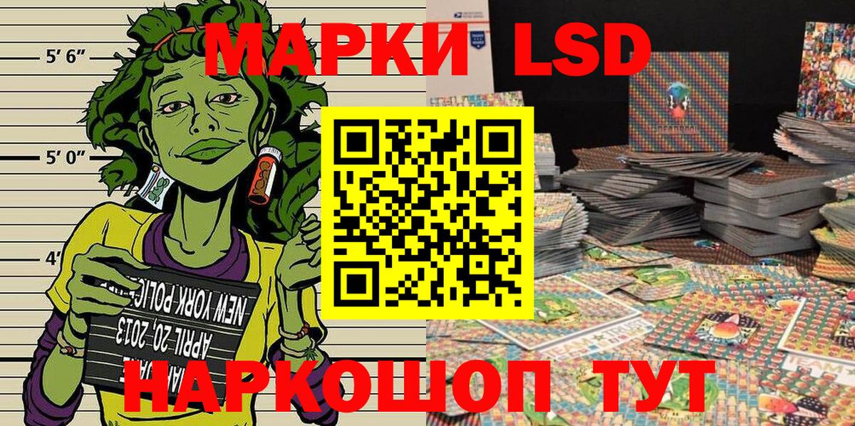 Марки 25I-NBOMe 1500мкг Усть-Илимск