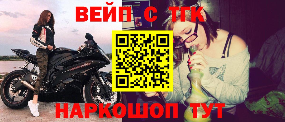 Дистиллят ТГК вейп с тгк Усть-Илимск